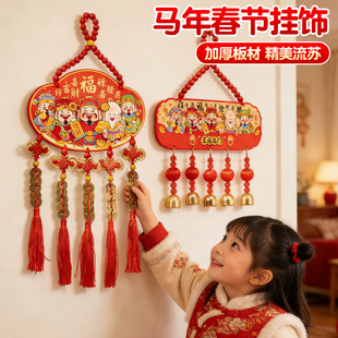 新年装饰品新款2026雪弗板挂件春节过年挂饰马年室内家中场景布置