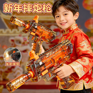 摔泡枪mp7三角洲同款电动玩具枪炮手枪发射器儿童新年礼物送孩子