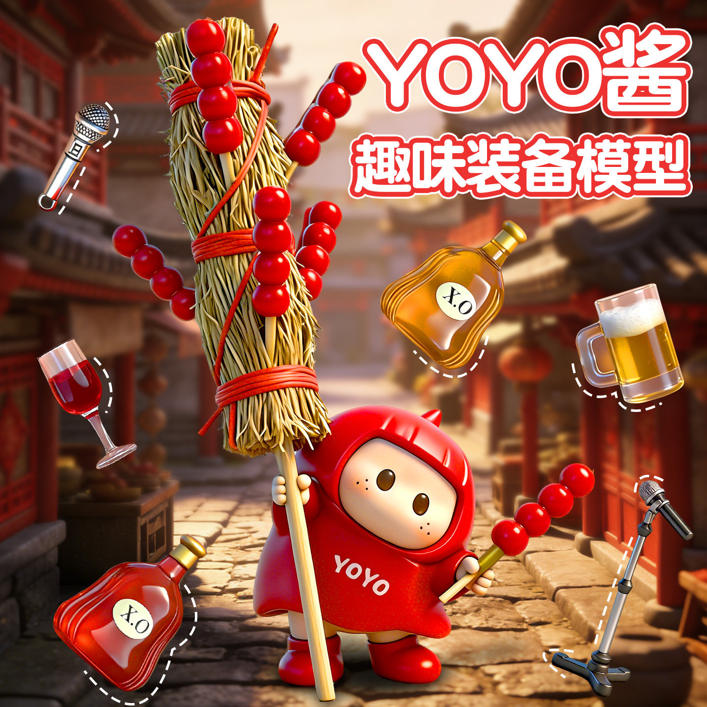 右右酱手持配件合集微缩娃娃配件yoyo酱装备摆件装饰道具模型可爱,模玩/动漫/周边/娃圈三坑/桌游,盲盒场景道具娃屋,淘宝优惠券,粉丝福利购,淘宝优惠卷