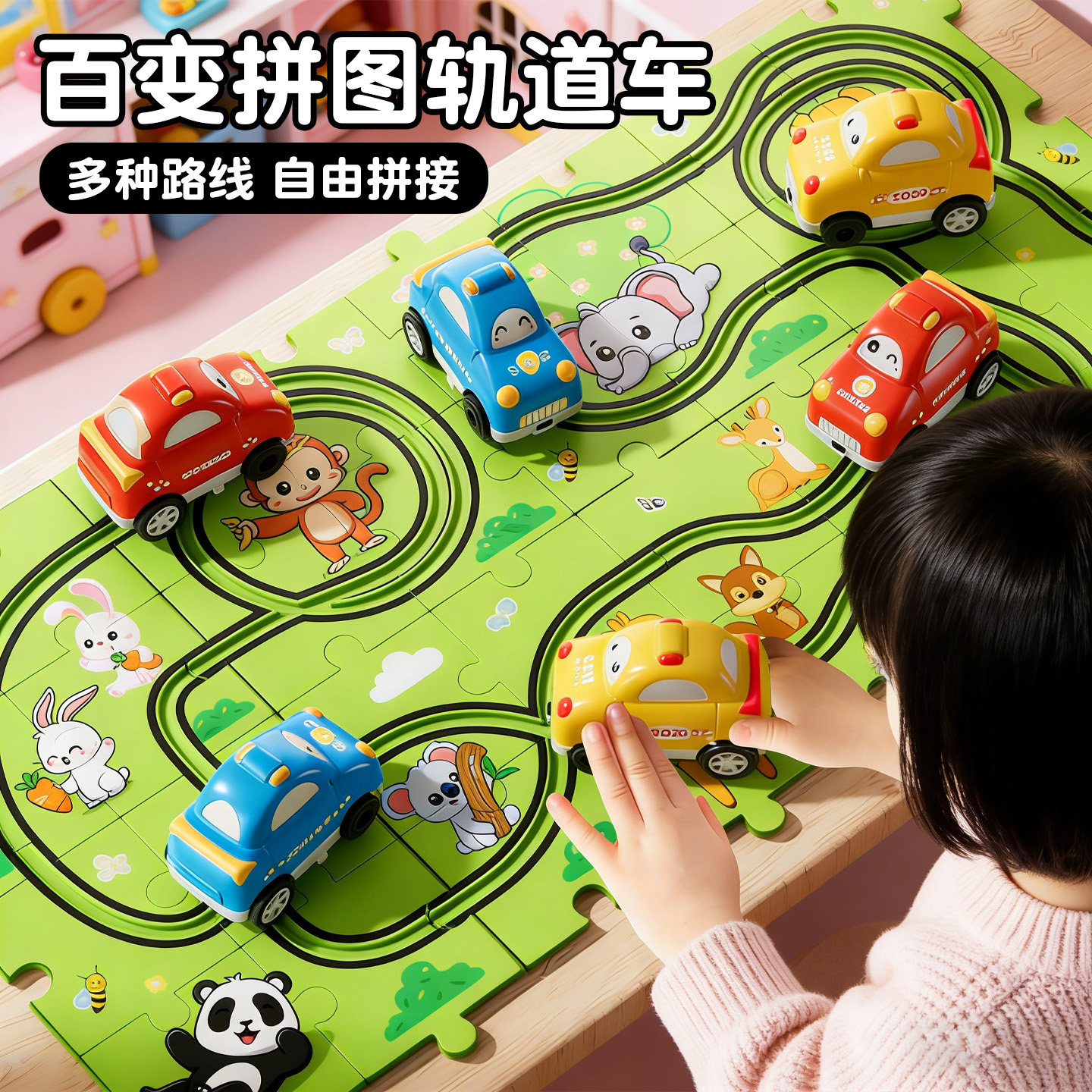 儿童拼装电动小火车过山轨道滑行玩具男孩3到6岁diy益智拼图地垫,玩具/童车/益智/积木/模型,电动/遥控轨道,淘宝优惠券,粉丝福利购,淘宝优惠卷