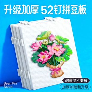 透明耐高温拼豆板52钉拼豆底板垫板刻线diy手工拼豆笔豆针铲工具