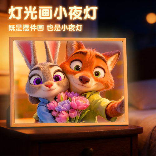 疯狂动物城尼克和朱迪周边灯光画