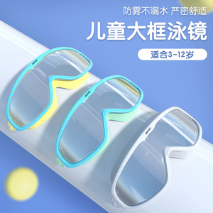 打水仗玩水枪护目镜儿童防水防风沙幼儿高清男童女童游泳眼镜Y528