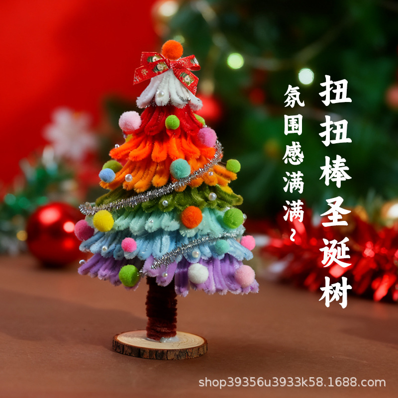 扭扭棒圣诞树diy手工材料包