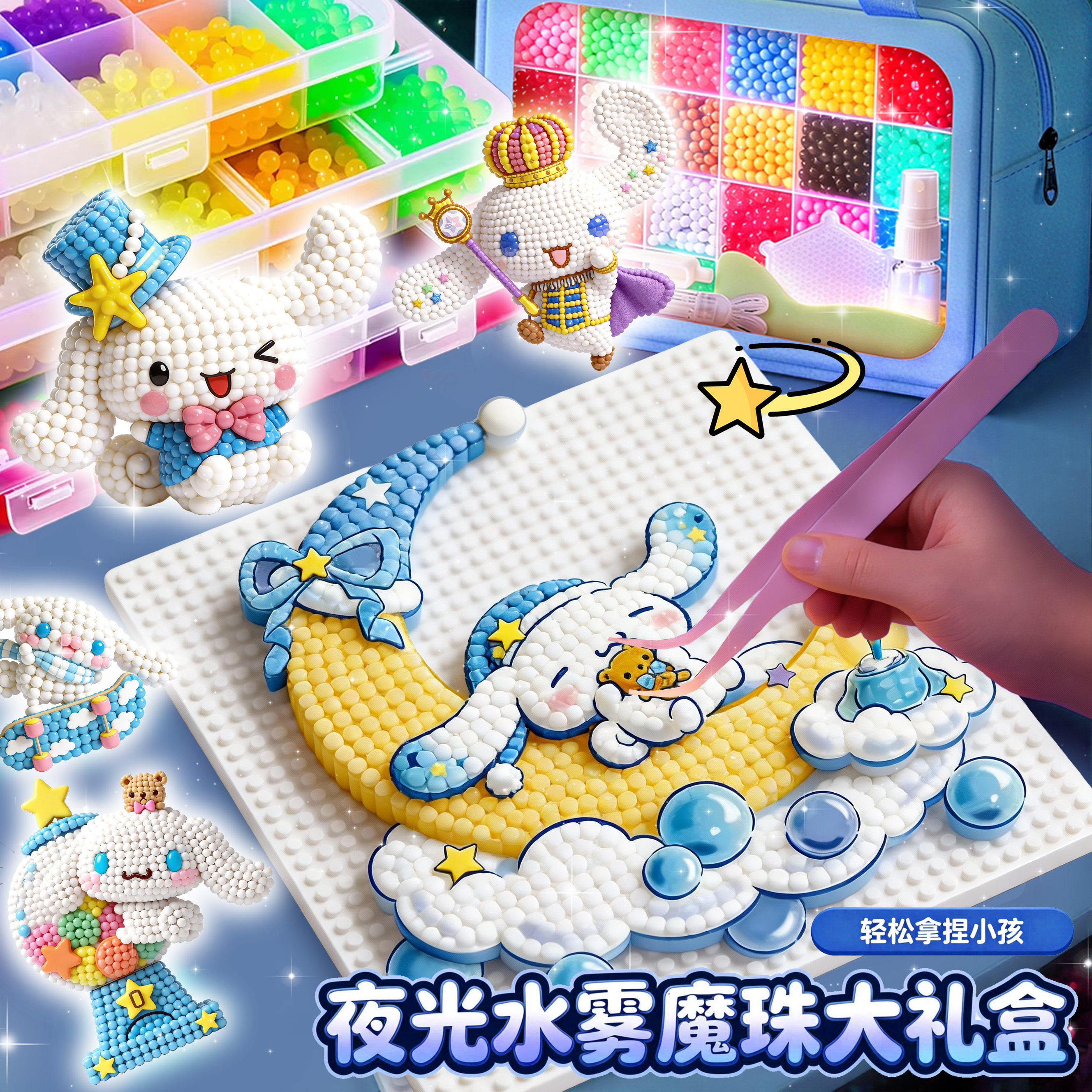 神奇魔法珠拼豆女孩儿童diy益智手工玩具粘贴水雾魔珠新年套装3-6,玩具/童车/益智/积木/模型,手工创意粘贴类,淘宝优惠券,粉丝福利购,淘宝优惠卷