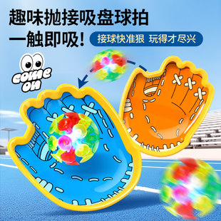 趣味吸盘抛接球亲子户外室内运动手掌粘粘球儿童益智玩具手抓球拍