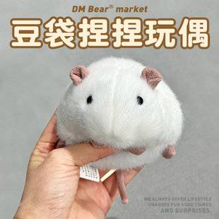 豆袋安抚玩偶老鼠公仔捏捏花枝鼠毛绒玩具娃娃儿童送女生生日礼物