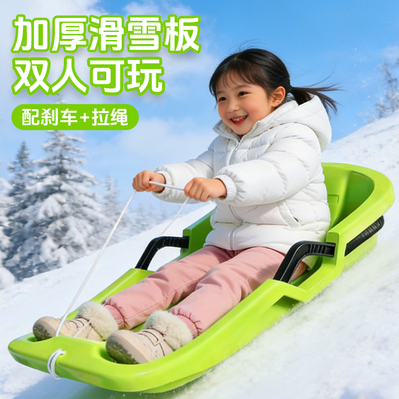 滑雪板儿童加厚耐磨成人雪橇车爬犁滑草板户外装备滑沙板玩雪工具,户外/登山/野营/旅行用品,单板滑雪板,淘宝优惠券,粉丝福利购,淘宝优惠卷