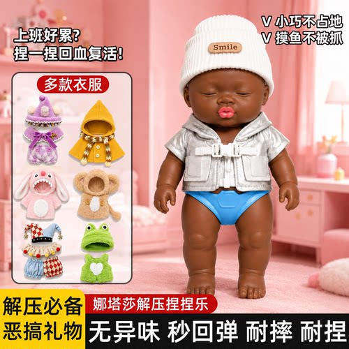 【官方旗舰店】娜塔莎娃娃捏捏乐