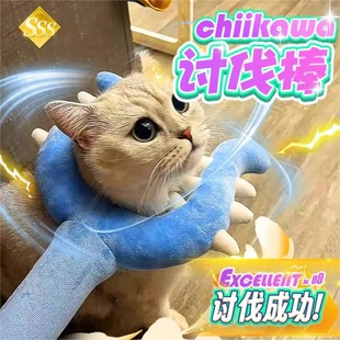 毛绒讨伐棒chiikawa乌萨奇猫咪宠物吉伊卡哇小八儿童玩具叉子叉猫