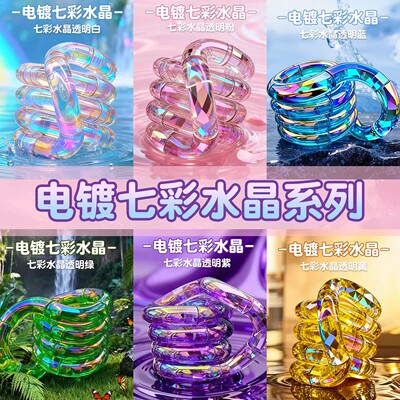 2025新款温变电镀tango扭扭乐