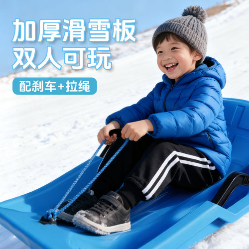 滑草板儿童加大加厚草地坐板