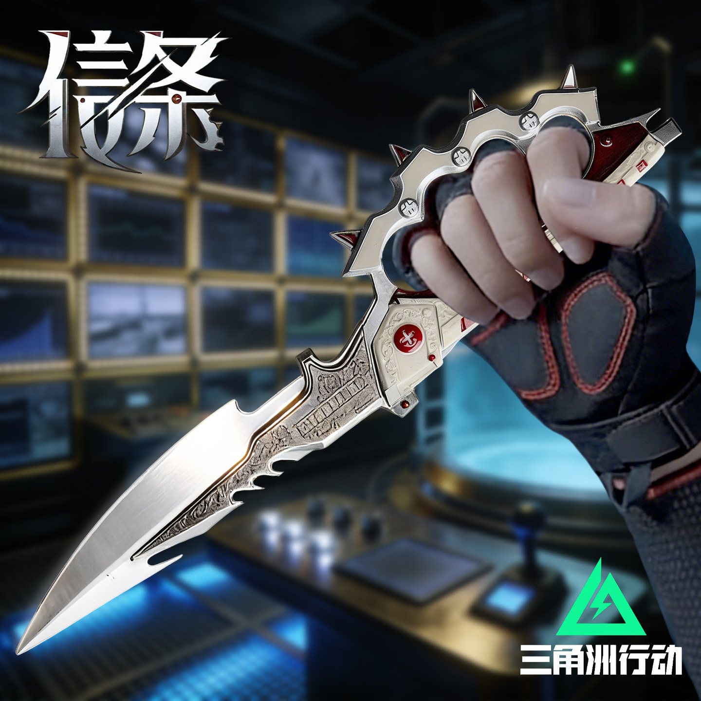 信条三角洲行动周边模型刀未开刃