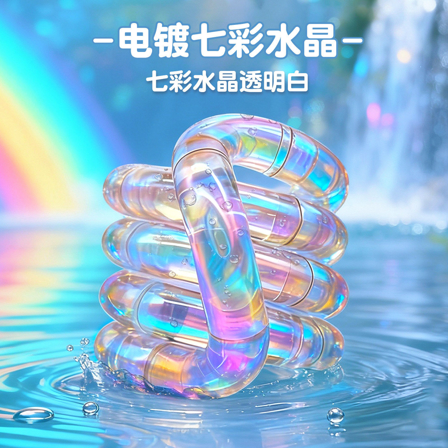 2025新款tango扭扭乐温变电镀玩具官方正版捏捏乐多动症解压神器,玩具/童车/益智/积木/模型,解锁/解环玩具,淘宝优惠券,粉丝福利购,淘宝优惠卷