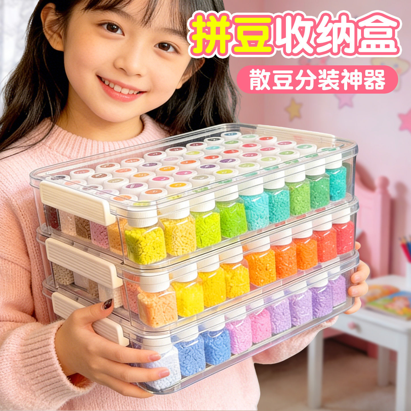 拼豆专用收纳盒diy亚克力透明分隔大容量豆子颗粒分装瓶防尘盖子,收纳整理,其他收纳,淘宝优惠券,粉丝福利购,淘宝优惠卷