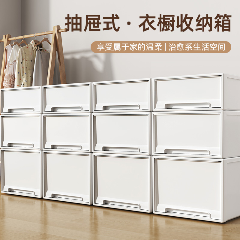 抽屉式收纳箱衣柜衣物收纳盒