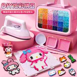 星芒拼豆豆手工diy材料包全套工具套装儿童玩具小女孩熨斗收纳包