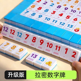 拉密桌游豪华版可携式以色列麻将儿童版号码牌游戏过年成年休闲聚