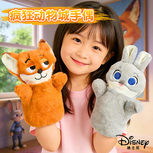 疯狂动物城毛绒手偶玩具女孩娃娃兔子朱迪尼克公仔玩偶不掉毛儿童