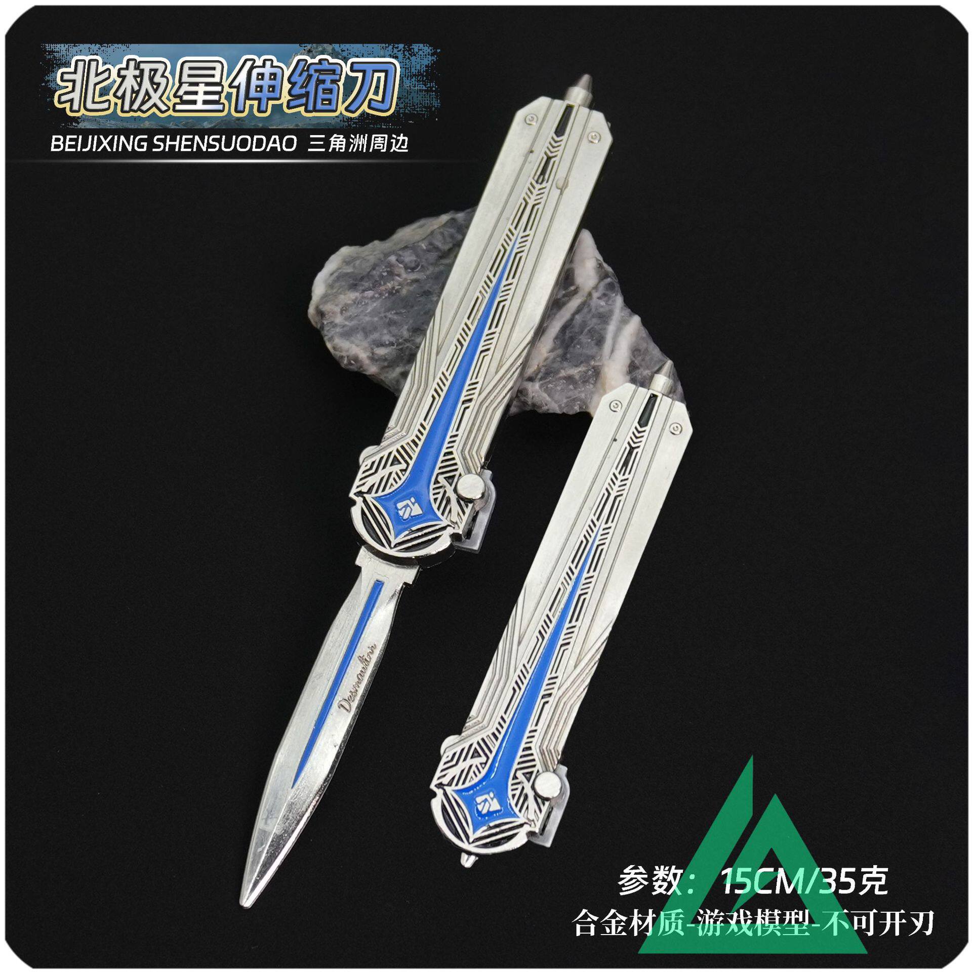 三角洲周边 北极星刀9-28cm弹动刀加厚金属兵器模型合金武器摆件