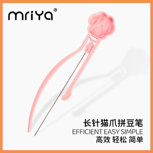 Mriya拼豆笔单长针2.6mm豆铲豆针夹豆笔针辅助工具神器拼豆专用笔