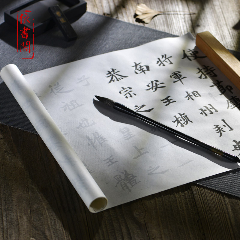 元桢墓志铭临摹描红练习字帖书法