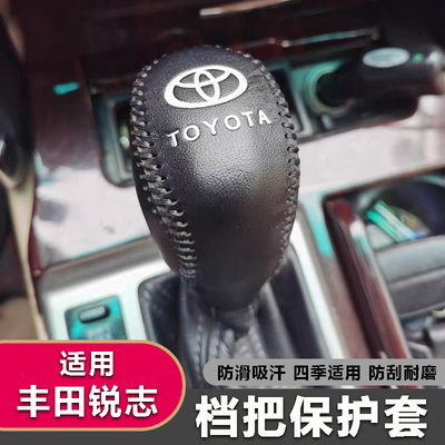 适用丰田锐志挡把套内饰改装用品