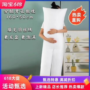 二次元游戏动漫等身分腿男士专用 PP棉羽丝绒枕芯成人双开孔抱枕