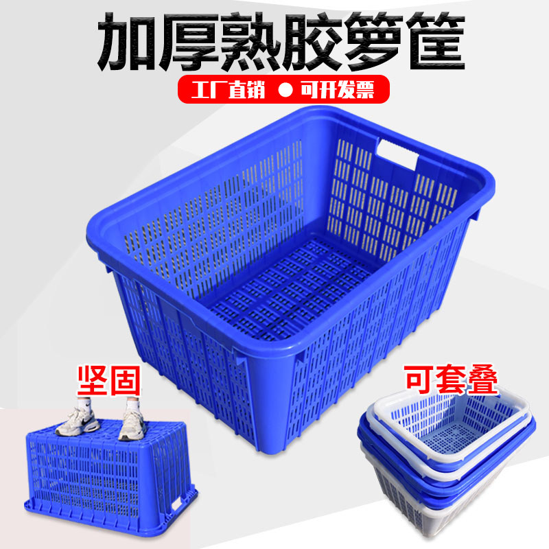 加厚塑料塑料箩筐量大价优