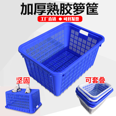 加厚塑料塑料箩筐量大价优