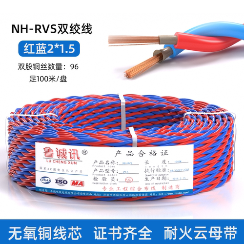耐火胶质线花线消防线