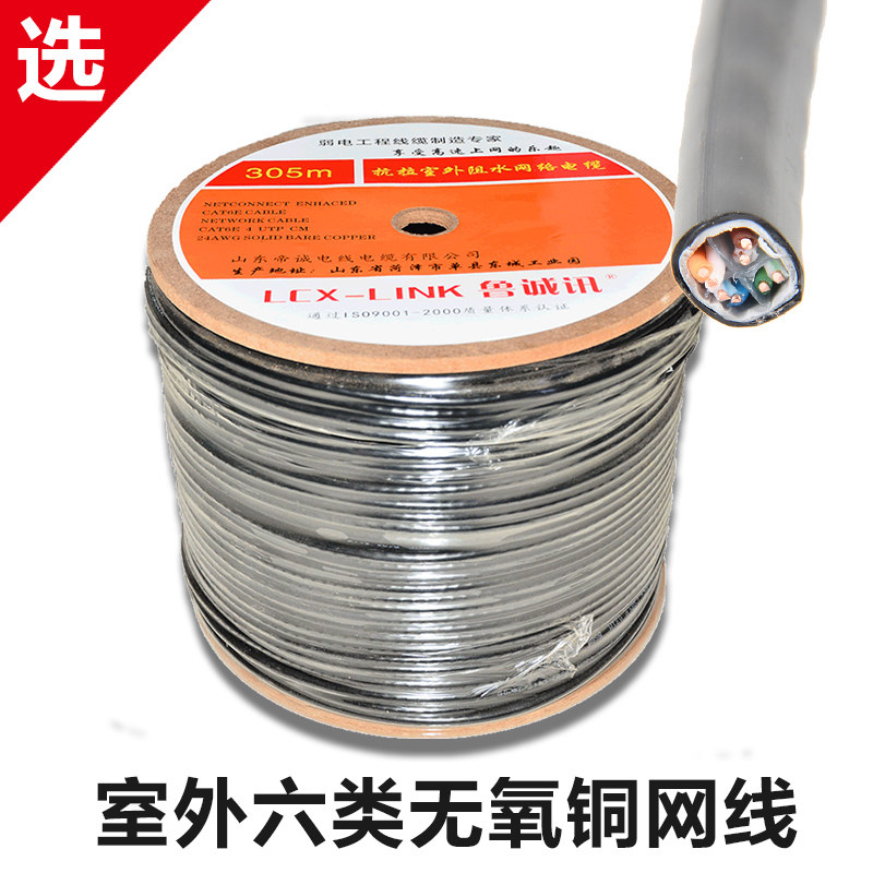 国标千兆网线室外超六类无氧铜网线0.58线芯300米工程千兆网络线