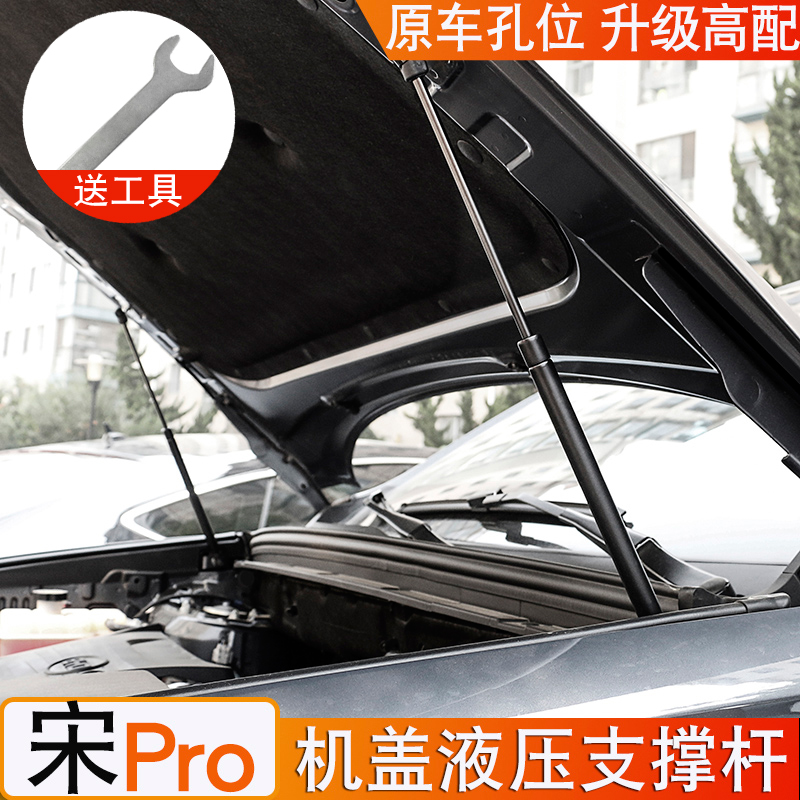 比亚迪全新一代宋pro改装配件