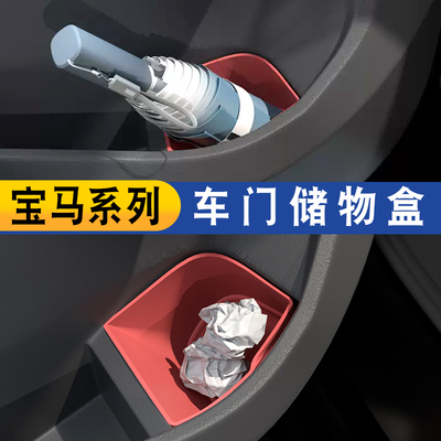 SNBLO适用于宝马3系i3X3X4X5车载垃圾桶雨伞收纳硅胶防水储物盒饰