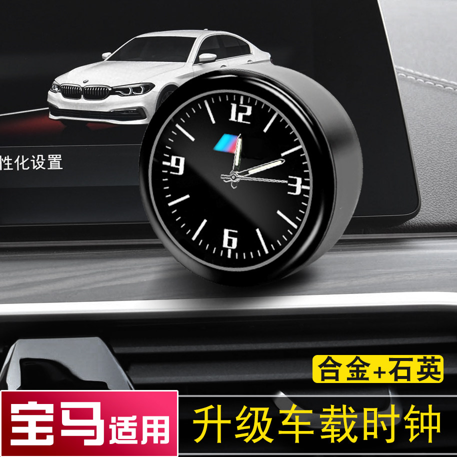 宝马x1x3x4 2系4系5系gt3gt5车载电子钟表石英表汽车电子表时钟表