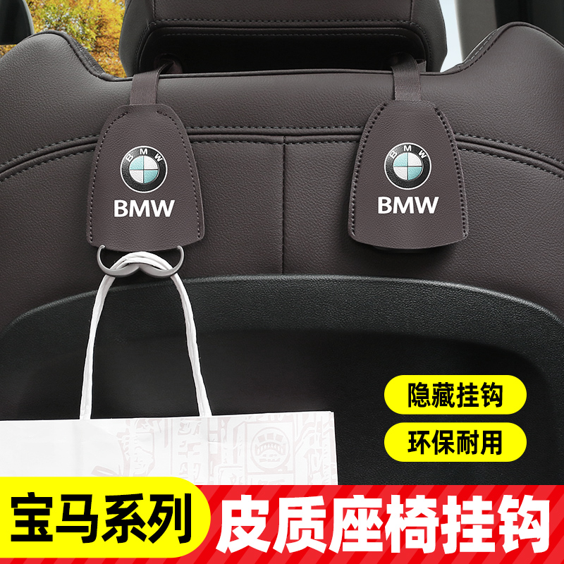 宝马5系后背用品配件汽车内饰