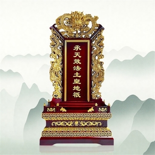 实木神主牌保家排位宗亲祖牌红木.禅意国运地主定制禄位雕刻供奉