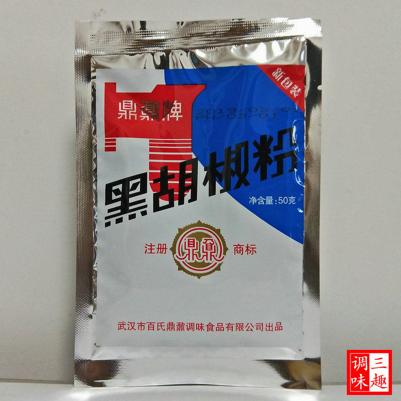 武汉老牌鼎鼐黑白胡椒粉50g炒肉烧鱼炖汤蒸蛋煮面调味增香包馅料