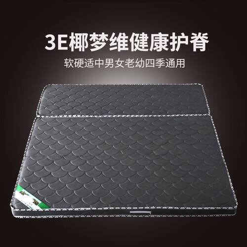 环保椰棕垫偏硬棕榈定制