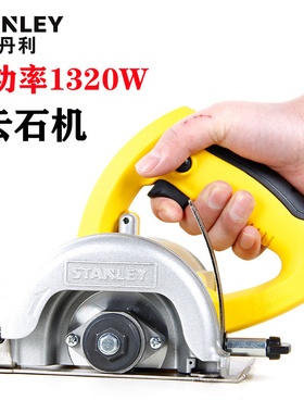 史丹利云石机STSP125 大功率铝材切刀大理石花岗石瓷砖建材切割机