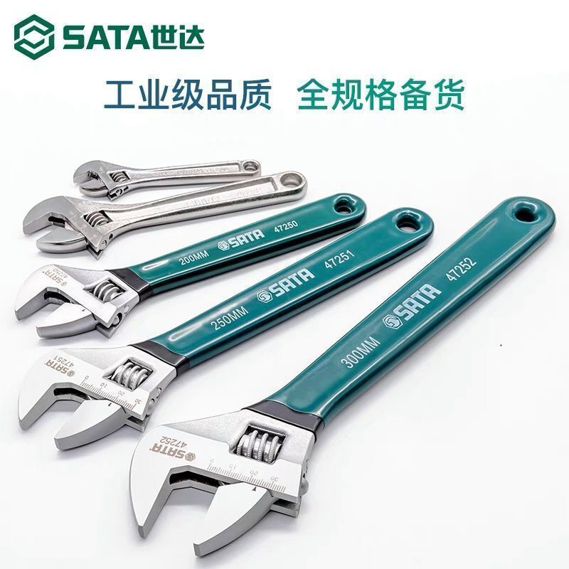 世达工具活动扳手6寸8寸10寸12寸