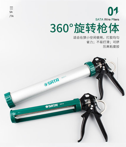 世达硅胶枪玻璃胶结构胶压胶工具