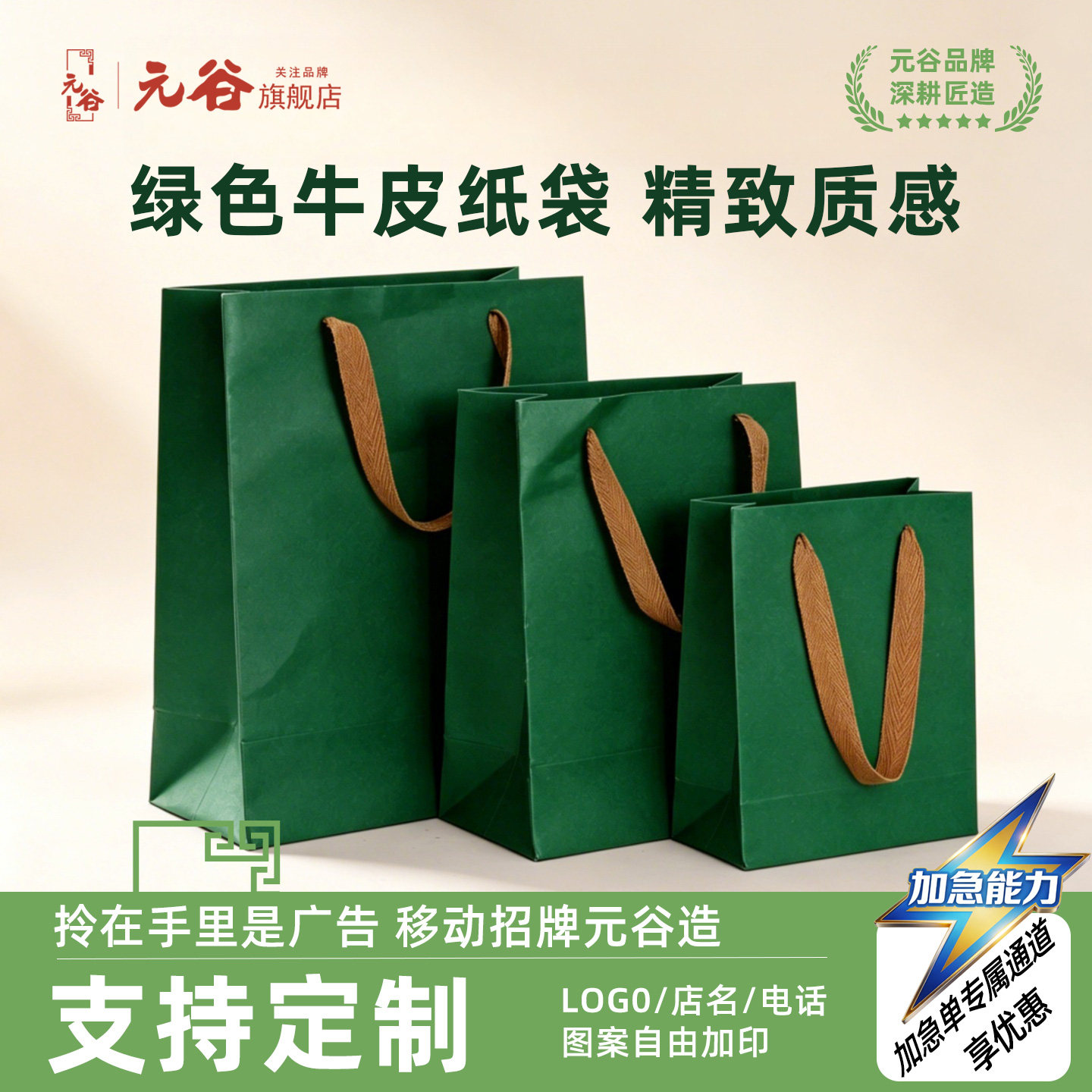 绿色牛皮纸袋手提袋定制logo企业礼品袋加厚服装购物袋烟酒茶叶袋