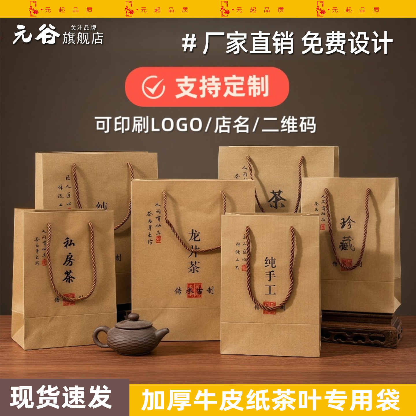 茶叶牛皮纸袋定制加厚复古手提袋纯手工普洱茶包装袋龙井茶礼品袋