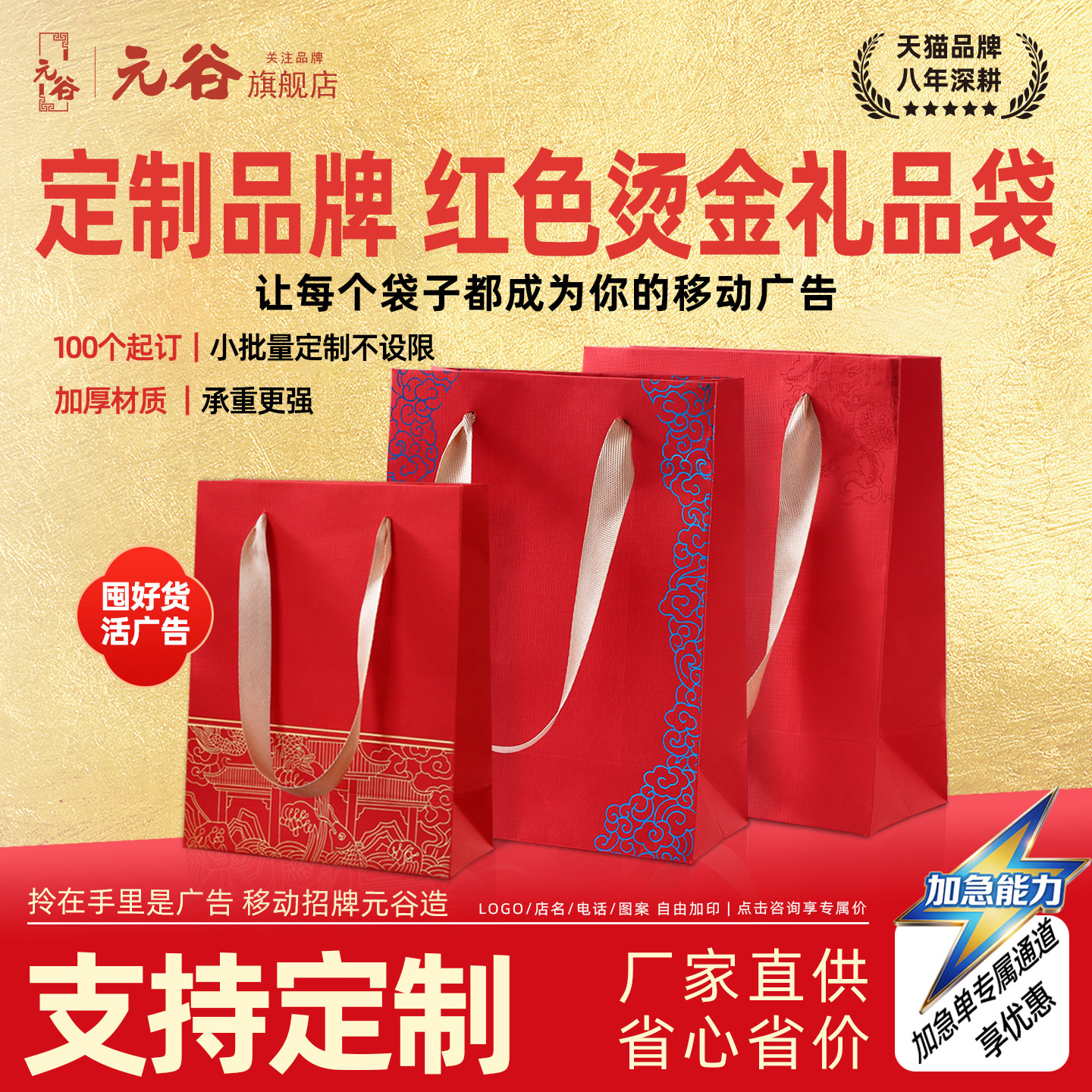 烫金红色礼品袋定制印刷LOGO 升学宴手提袋 高档珠宝首饰包装纸袋