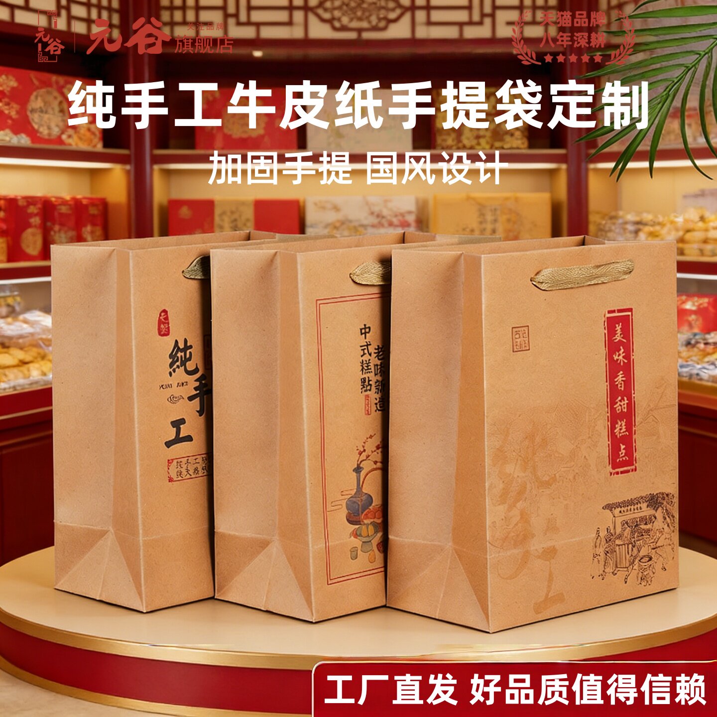 纯手工牛皮纸手提袋定制logo 中国风礼品袋 复古土特产腊味包装袋