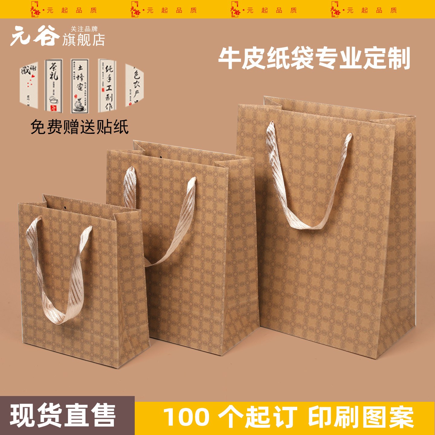 格子牛皮纸袋定制印LOGO几何服装店手提袋加厚春节礼品包装纸袋子