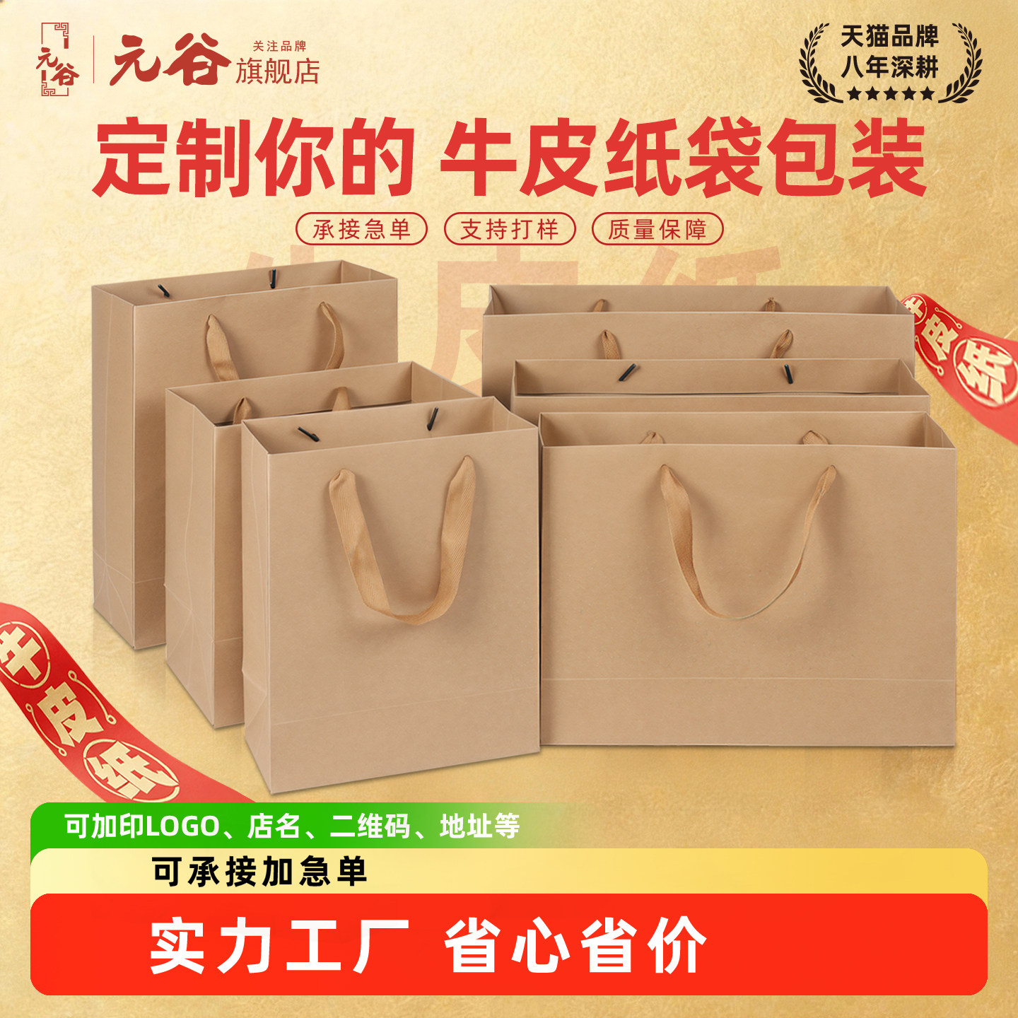 加厚牛皮纸袋定制手提袋礼品袋白酒a4企业包装茶叶通用纸质袋子印