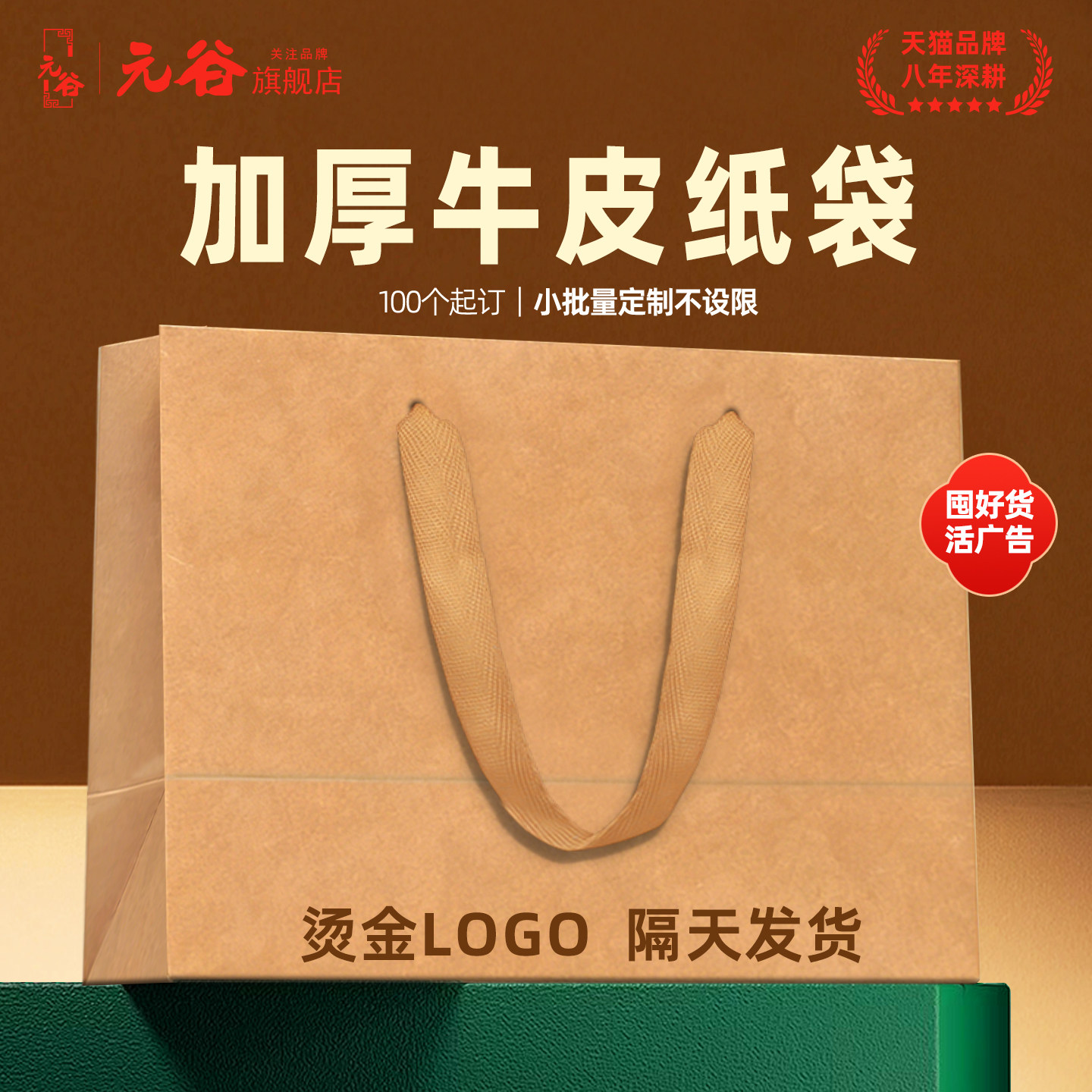服装店手提袋子牛皮纸袋定制茶叶包装袋女装店加厚纸质高档礼品袋
