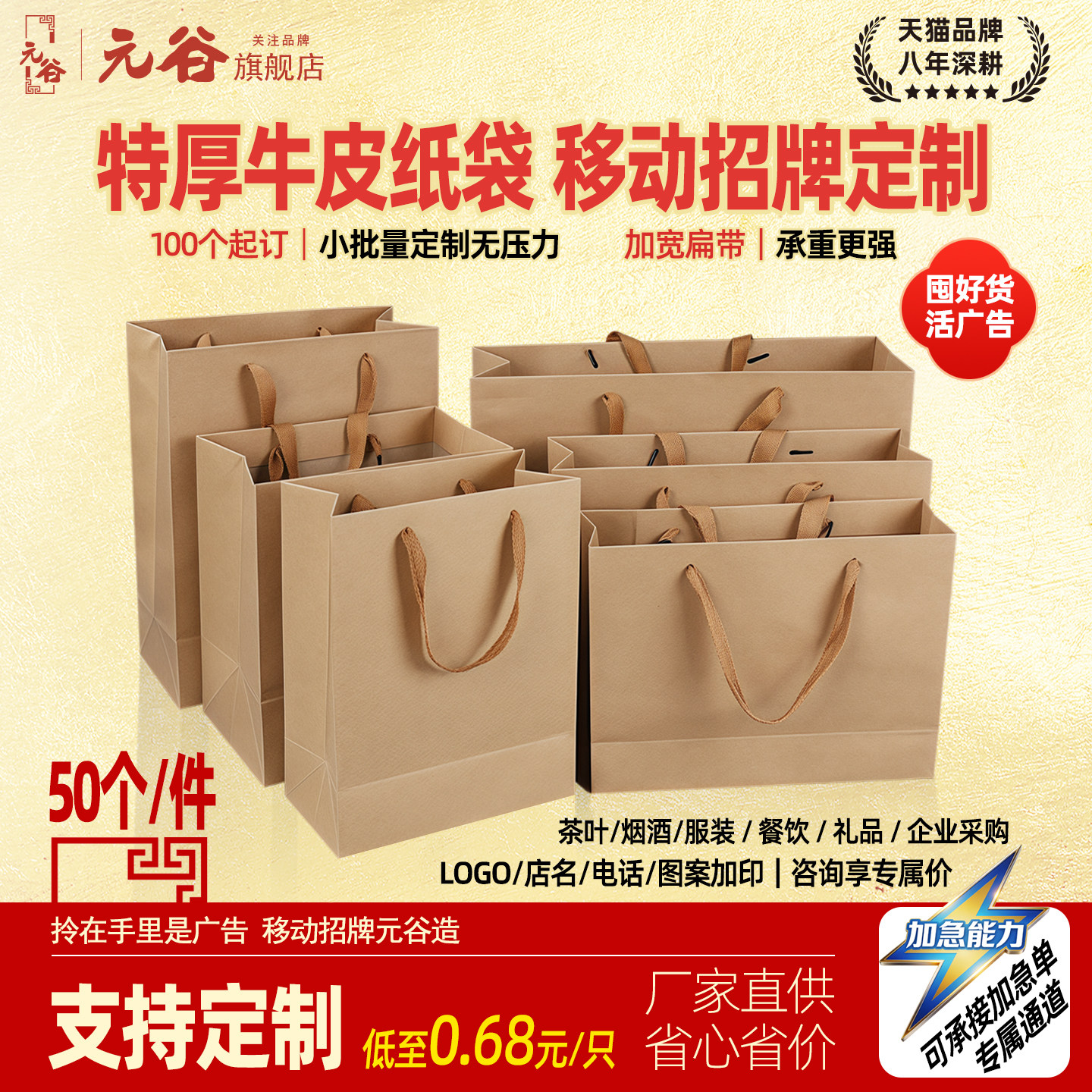 加厚牛皮纸袋定制印logo手提袋礼品袋现货茶叶企业采购厂家包装袋